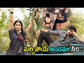 Varun Tej Crazy Looks At Pooja Hegde Love Scene || Gaddalakonda Ganesh Movie Scene || Cinema Theatre