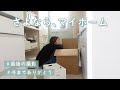 離婚・引越し。色々あったけど新生活始めます。36歳3児母・シングルマザー