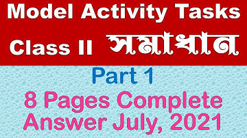 Model Activity Tasks Class II সমাধান|Part 1|8 Pages Complete Answer July 2021|Class 2 Samadhan all||