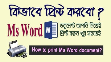How to print MS word document? MS word file print | Print tutorial | কিভাবে প্রিন্ট করবো?