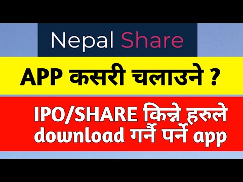 how to use nepal share app | nepal share app tutorial video | nepal share app | share portfolio