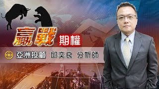 贏戰期權-邱奕良 《鷹眼》預掛10434買進！