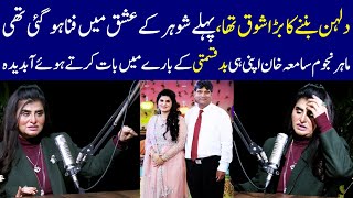 Samiah Khan Emotional While Talking About Her Ex-Husband | Predictions 2024 | Podcast | SAMAA TV