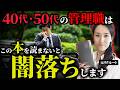 【管理職の闇落ち予防の本】GW 連休中に読みたい仕事力爆上げする作品3選 -元リクルートの起業家が解説- 【時間管理/仕事術/ゴールデンウィーク/連休の過ごし方】