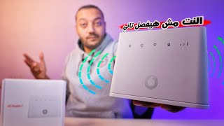 Huawei Router 2 4G || أقل من ساعة هيكون عندك نت في البيت ومن غير خط أرضي || التجربة الكاملة