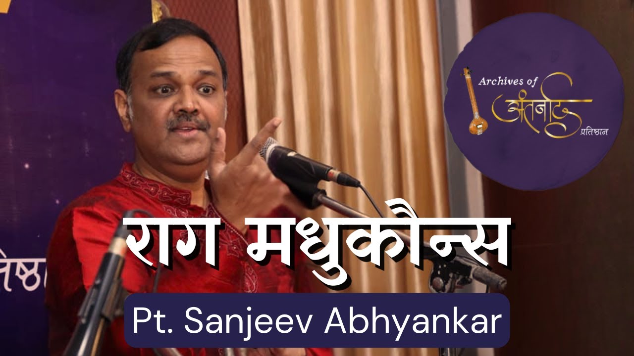 Raag Madhukauns | Pt. Sanjeev Abhyankar | Vilambit Khayal | Archives of Antarnaad