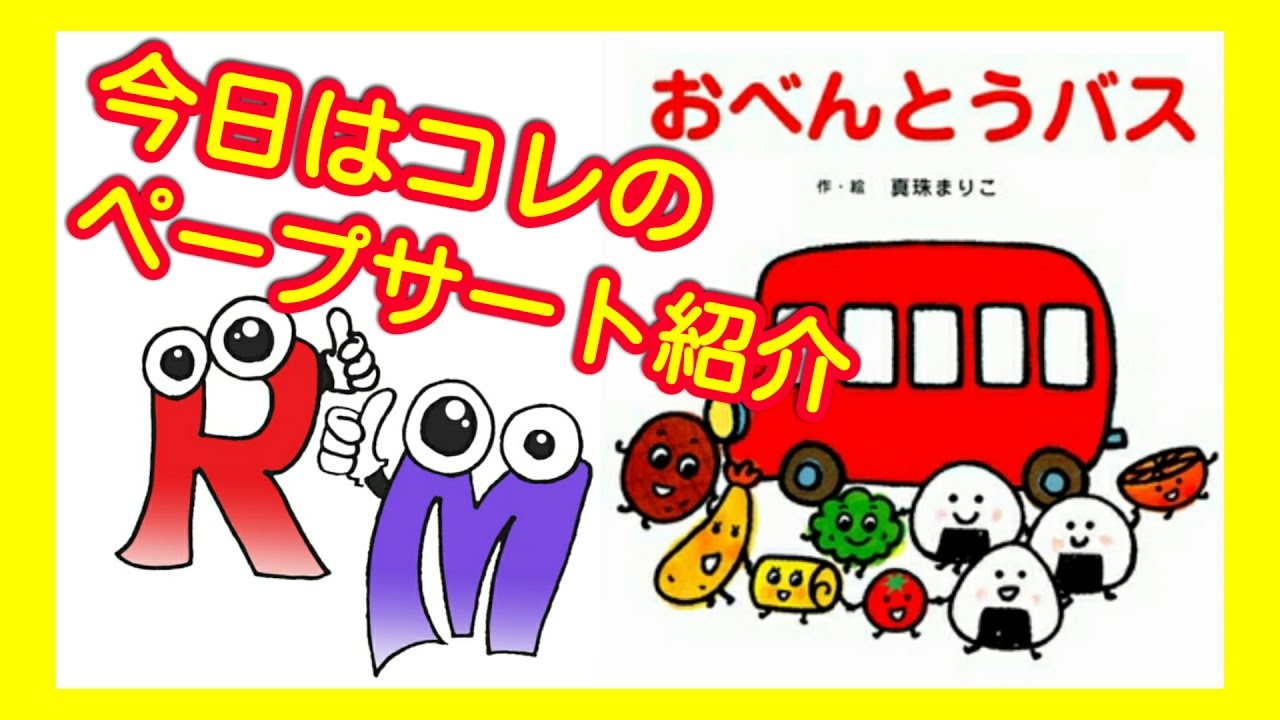 無料印刷可能お弁当バス イラスト かわいい動物画像