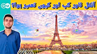 #2 Eiffel Tower