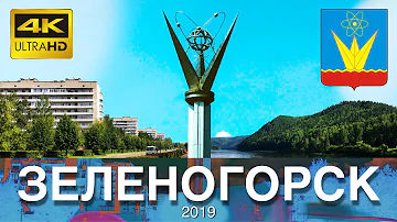 ЗЕЛЕНОГОРСК - КАК ВЫГЛЯДИТ ГОРОД