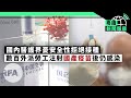 廣州最大晶片廠未投產已停擺；傳因阻習近平「龍脈」北京香堂遭強拆 | 粵語新聞報道（12-15-2020）
