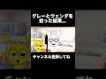 捨て猫のグレーとウェンダを拾ったサイモンの末路 #sprunki #スプランキー #アニメ #サイモン #グレー #ウェンダ