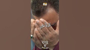 القران الكريم راحة نفسية تلاوة خاشعة حالات واتساب قران كريم 🍁 #حالات_واتس_اب #اكسبلور #القرآن_الكريم