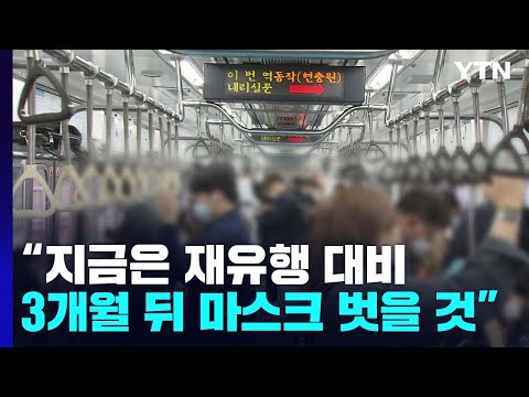 코로나 신규 확진 4만 3,759명...하루 만에 3배로 증가 / YTN