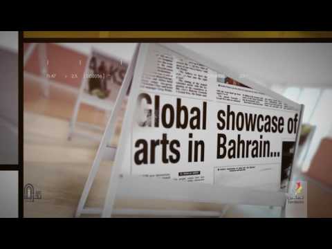 Art Bahrain Across Borders - ARTBAB 2017
