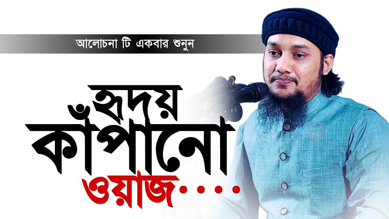 হৃদয় কাঁপানো ওয়াজ ll আবু ত্বহা মোহাম্মদ আদনান ll রমজানের ওয়াজ ll Adnan Waz 2024 ll Ebadot TV