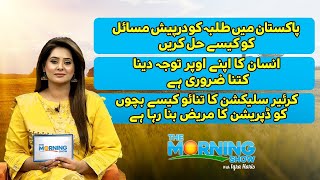 The Morning Show with Iqra Haris | 14 Nov 2022 | Discover Pakistan TV screenshot 5