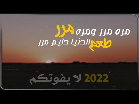حالات واتس اب مره مر ومره مرر نمشي على النيه وماهمنا مخلوق عبارات فخامة لا يفوتكم ستوريات انستا