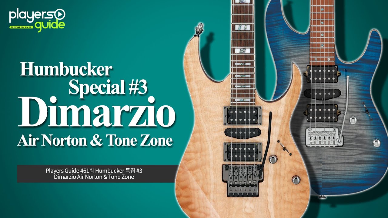 Players Guide 461회] Humbucker 특집 #3_ Dimarzio Air Norton_Tone