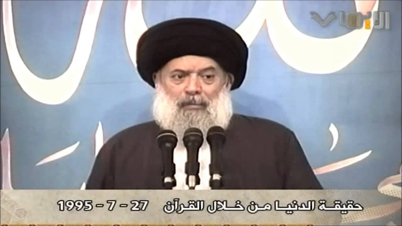 السيد محمد حسين فضل الله | حقيقة الدنيا من خلال القرآن