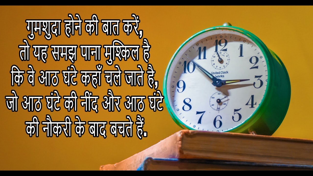 Tuesday Motivational Quotes | Top 10 Time Management Motivational Quotes For Students In Hindi | - Youtube