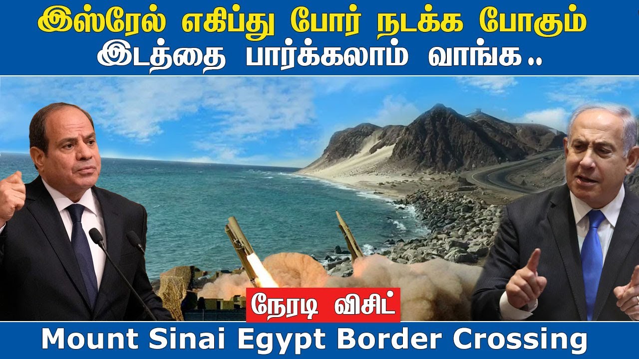 israel-egypt-border-crossing-in-tamil-rafah