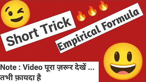 Short trick to calculate empirical and molecular formula by Rahul (NITian)