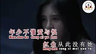 Download lagu Dang Wo Qu Guo Ta (当我娶过她) - Mo Jiao Jie Jie (莫叫姐姐)