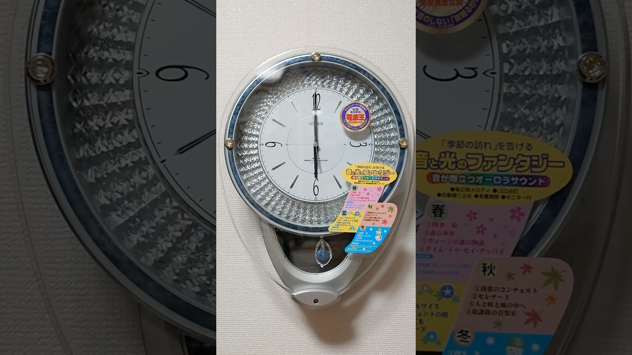 こどもの日】CITIZEN パルミューズシーズン からくり時計 4MN406-019