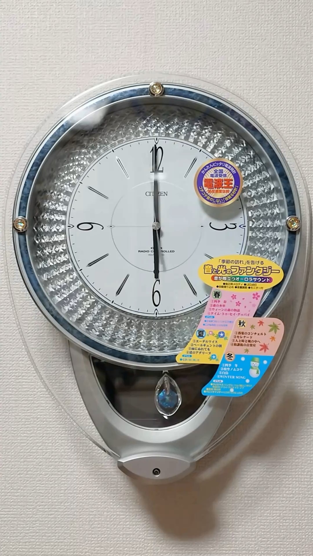 こどもの日】CITIZEN パルミューズシーズン からくり時計 4MN406-019