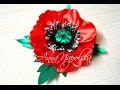 Мак канзаши. Мак своими руками. Poppy flower kanzashi