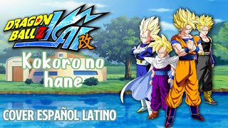 Dragon Ball Z Kai Ending 2 Cover Latino Kokoro No Hane - Miss Sayoko