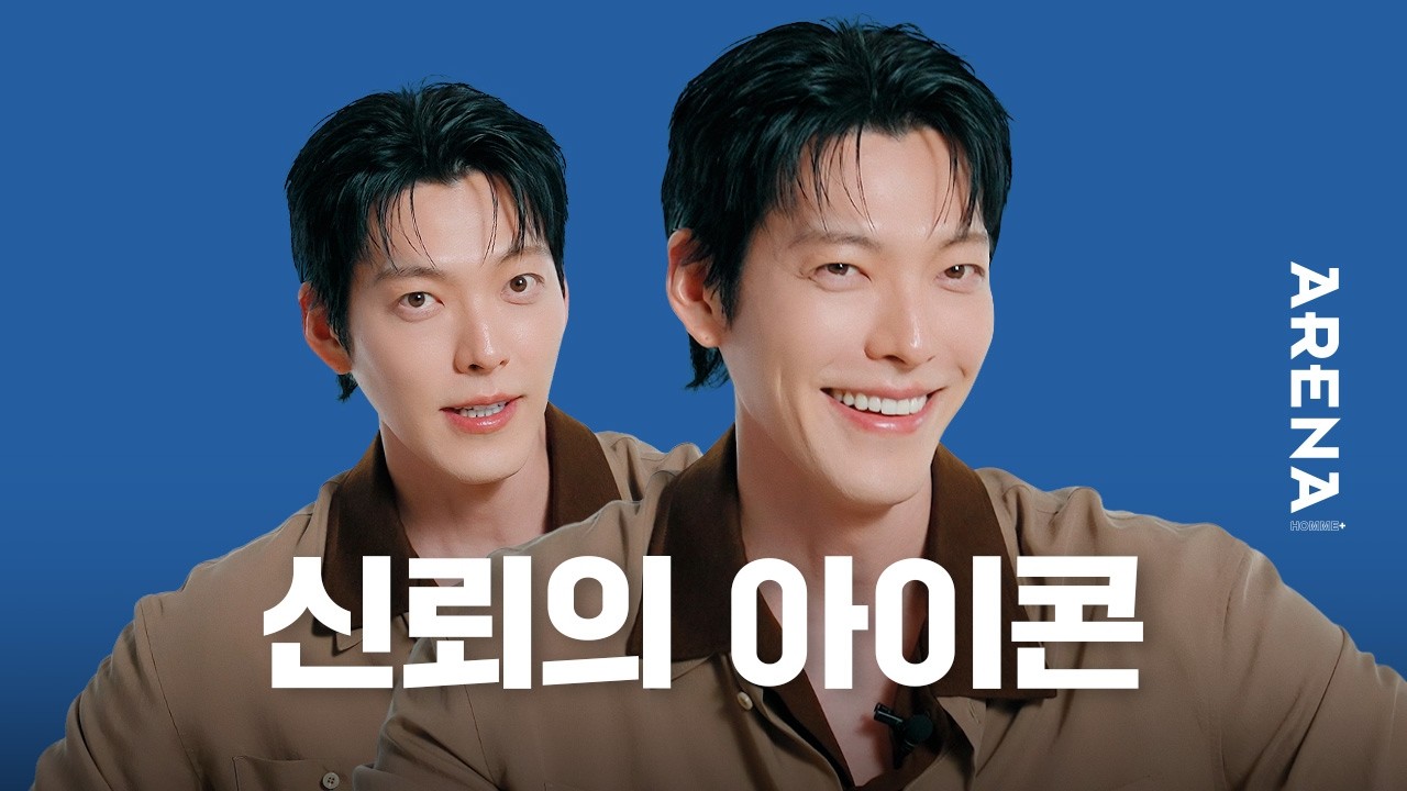 확신의 안정형! 배우 김우빈의 다 이루어질지니 | ARENA HOMME+