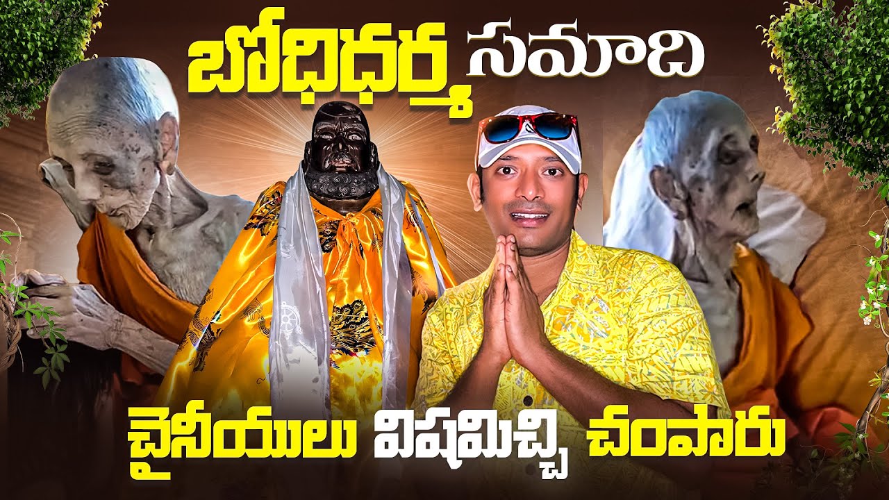 Bodhi Dharma Cave in  China | Shaolin temple and kung fu school