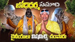 Bodhi Dharma Cave in  China | Shaolin temple and kung fu school