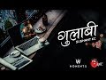 Gulabi (lyrics and chords) - Sushant KC