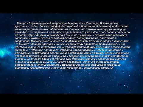 Бейне: Венера белдеуі нені білдіреді?