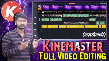 💥Youtube व्हिडिओ मोबाईल📱वरून एडिट करायला शिका | How To Edit Youtube Video In Kinemaster 2022