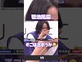 ちょっと天然な風磨くん💜#timelesz #菊池風磨 #橋本将生 #松島聡 #shortvideo