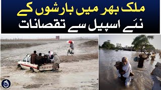 Estimates from fresh spell of rains across the country - Aaj News