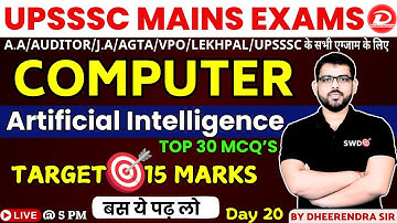 UPSSSC Mains Exams 2025 | Computer Class | Artificial Intelligence Class | Day 20 |By Dheerendra Sir