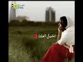 نشيل املنا حالات واتساب 