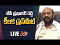 LIVE : TDP JC Prabhakar Reddy Press Meet