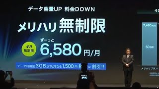 ソフトバンク、5Gを2割下げへ　容量無制限で月6580円