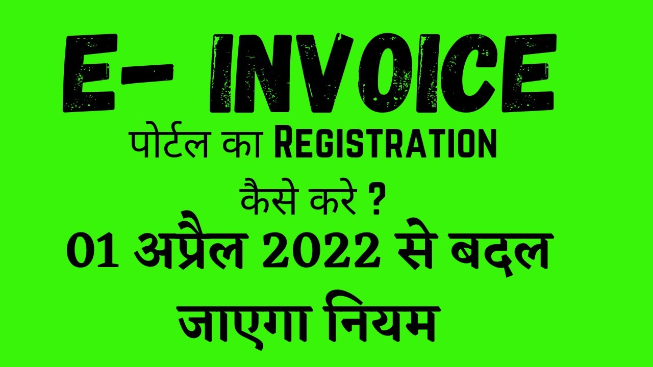 E Invoice Rule Gst WHAT IS E INVOICE E Invoice In GST All In One e-invoice-rule-gst-what-is-e-invoice-e-invoice-in-gst-all-in-one