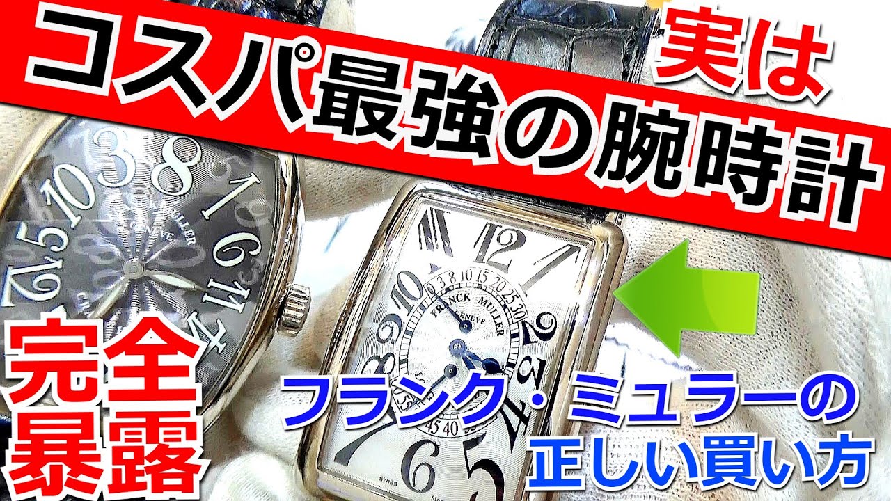 フランクミウラクロコダイルベルト 泊まる