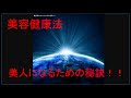 ★女子必須の栄養素、ローヤルゼリーのすごい効果！ ★