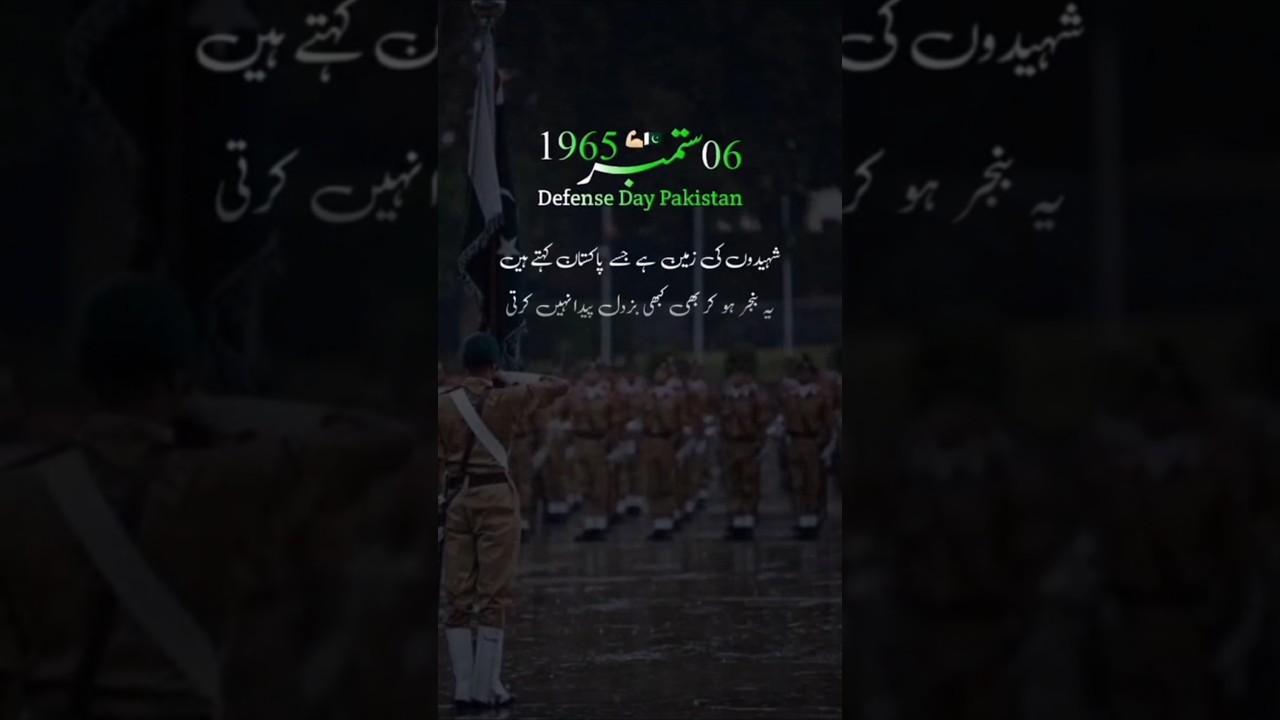 6 September Defence Day 🇵🇰 | Youm-e-Difa Pakistan | Tribute to Heroes 💚|