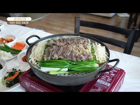 [함께가게 CF] 충남 당진시 촌가보신정