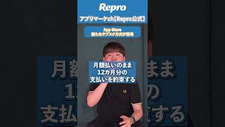 App Storeに新しいサブスク方式が登場 #shorts #アプリ開発 #アプリマーケティング #appstore #サブスク
