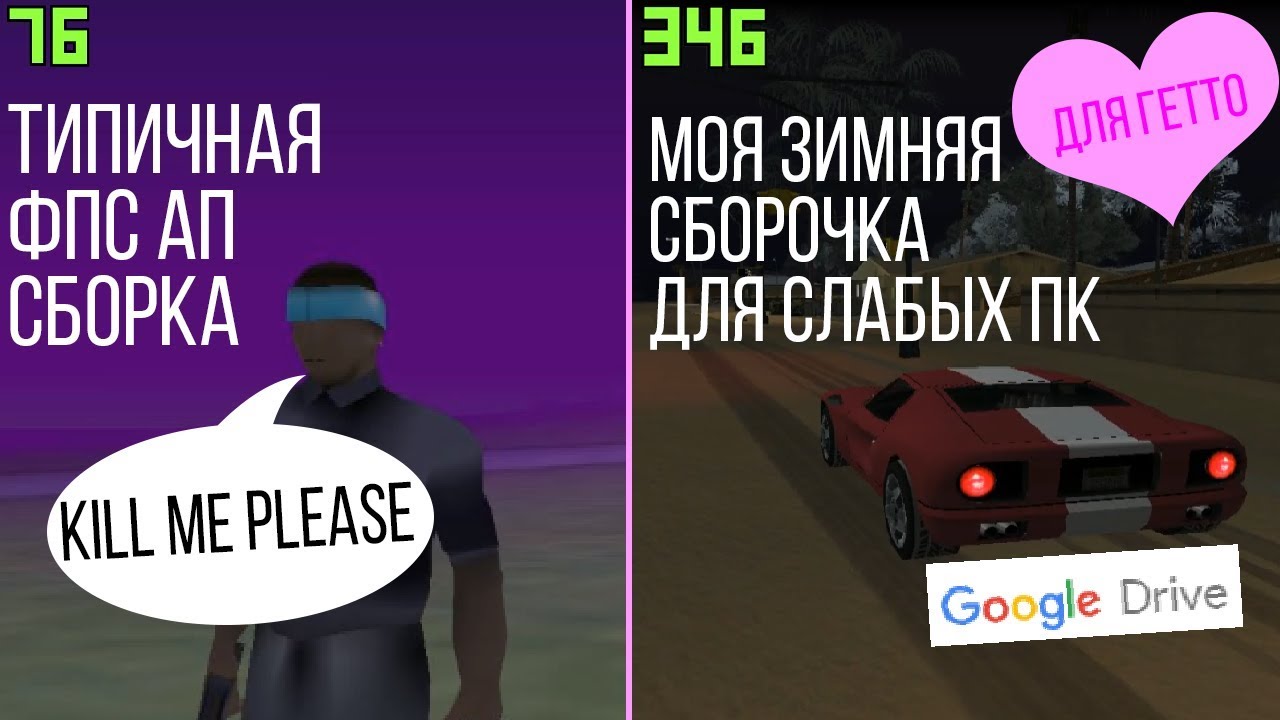 diamond rp forum amber КРАСИВАЯ ЗИМНЯЯ СБОРКА СО ВСЕМИ МОЩНЫМИ FPS UP'АМИ ДЛЯ СЛАБЫХ ПК / LOW PC / ДЛЯ ГЕТТО GHETTO 200 FPS